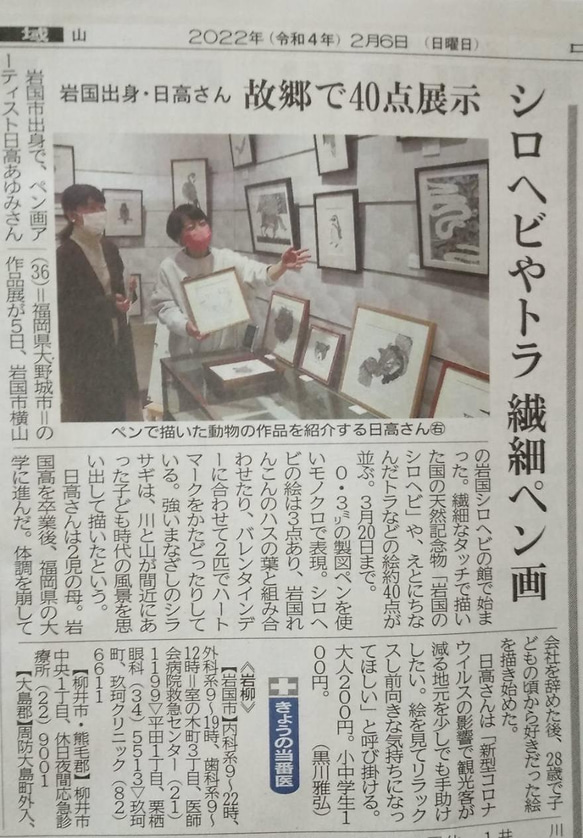 個展開催しました！(山口県岩国市) 7枚目の画像