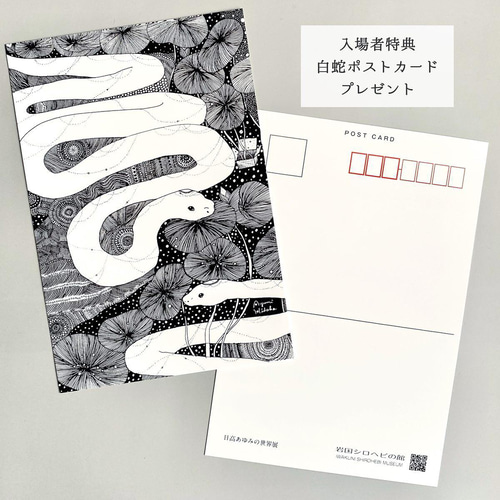 個展開催しました！(山口県岩国市) 絵画 日高あゆみ 通販