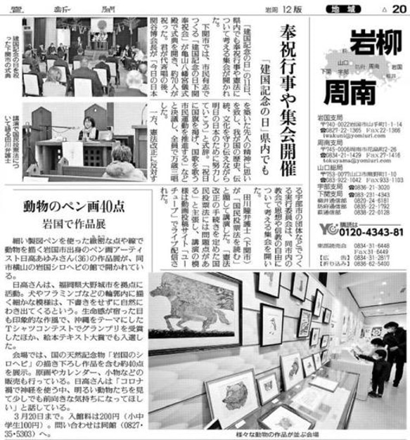 個展開催しました！(山口県岩国市) 20枚目の画像