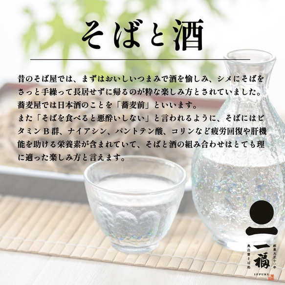 母の日 父の日 ギフト プレゼント 出雲そば 4人前 日本酒「李白」【本生出雲そば】お取り寄せ グルメ 012-ri 4枚目の画像