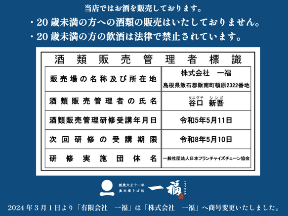 母の日 父の日 ギフト プレゼント 出雲そば 4人前 日本酒「李白」【本生出雲そば】お取り寄せ グルメ 012-ri 13枚目の画像