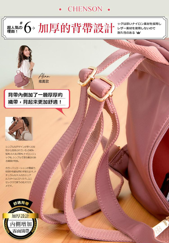 日常7口袋 厚底迷你後背包 黑 CHENSON (CG15192-3) 第14張的照片