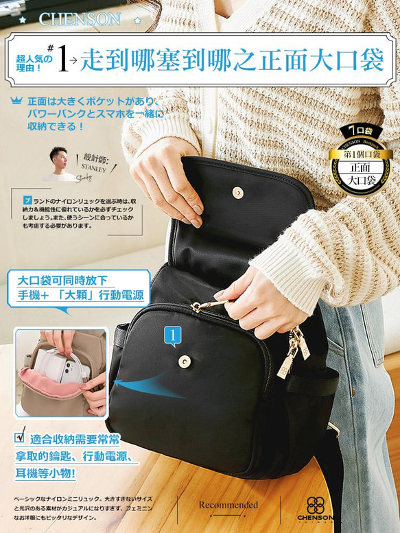日常7口袋 厚底迷你後背包 黑 CHENSON (CG15192-3) 第8張的照片