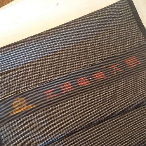 新品】半幅帯・正絹大島・1点物・珍しい柄(奴さん) 雀踊り