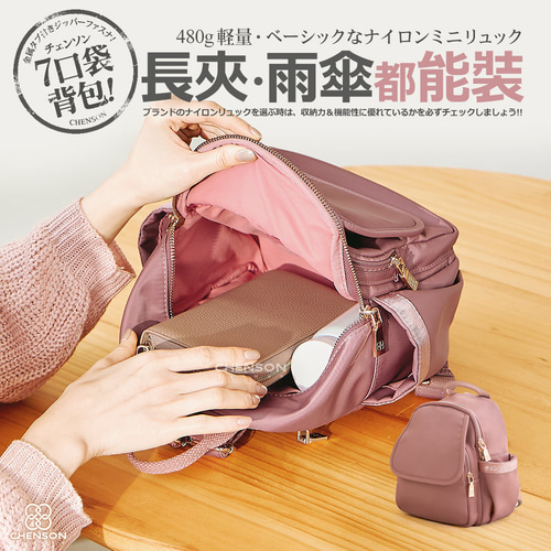軽量7ポケット ナイロン ミニリュック 背面フアスナー(ピンク