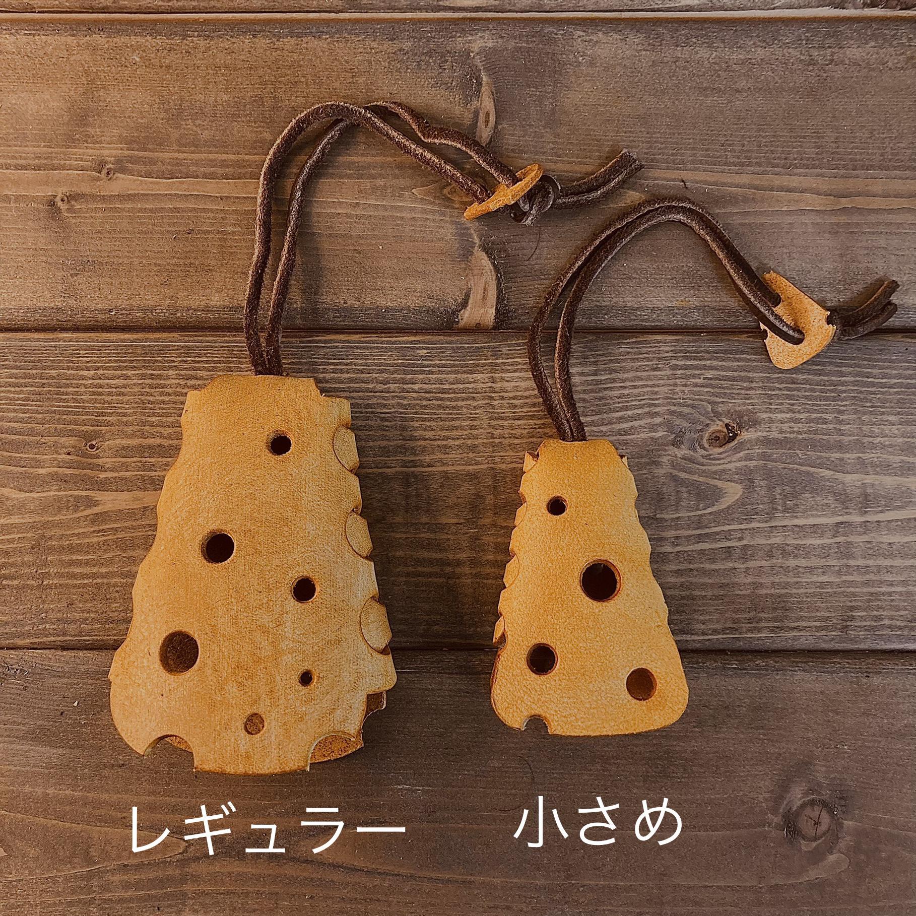【レギュラーサイズ】チーズみたいな キーケース チェダー風 本革 高級革 車の鍵 スマートキー クロシェット ベル型