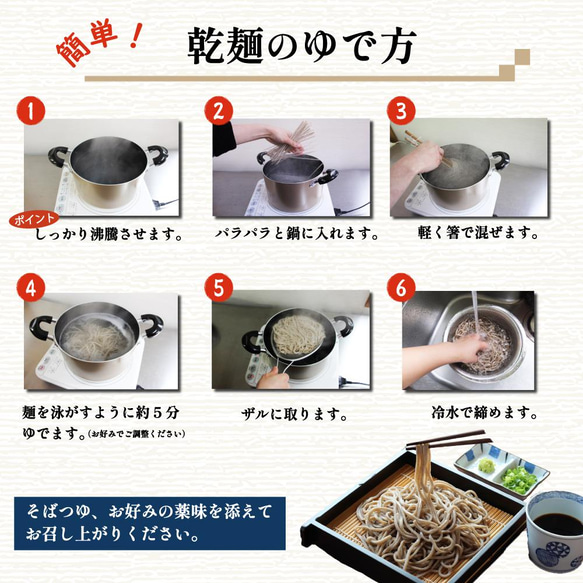 そば 乾麺 6人前【一福の乾そば】送料無料 風味豊か のどごし 保存食 常備食 非常食 巣ごもり おうち時間 2403 8枚目の画像