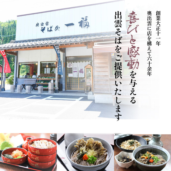 そば 乾麺 6人前【一福の乾そば】送料無料 風味豊か のどごし 保存食 常備食 非常食 巣ごもり おうち時間 2403 12枚目の画像