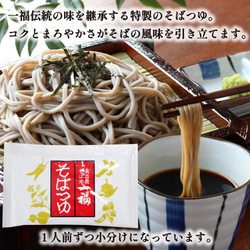 そば 乾麺 4人前 つゆ付き【一福の乾そば】風味豊か のどごし 保存食 常備食 非常食 巣ごもり おうち時間 242 7枚目の画像