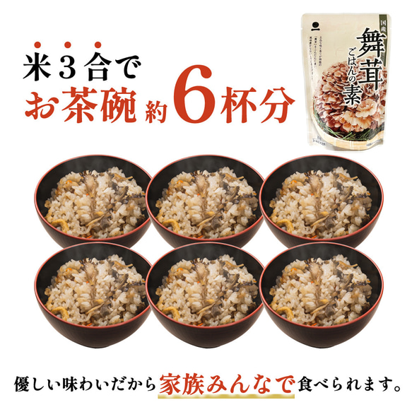 そば 乾麺 4人前【一福の乾そば】舞茸ごはんの素 つゆ付き 保存食 常備食 非常食 巣ごもり おうち時間 24217 9枚目の画像