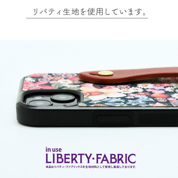 リバティ iPhone スマホケース 背面カバー 「リバティtotte-02」リアケース 花柄 iPhone15 対応 2枚目の画像