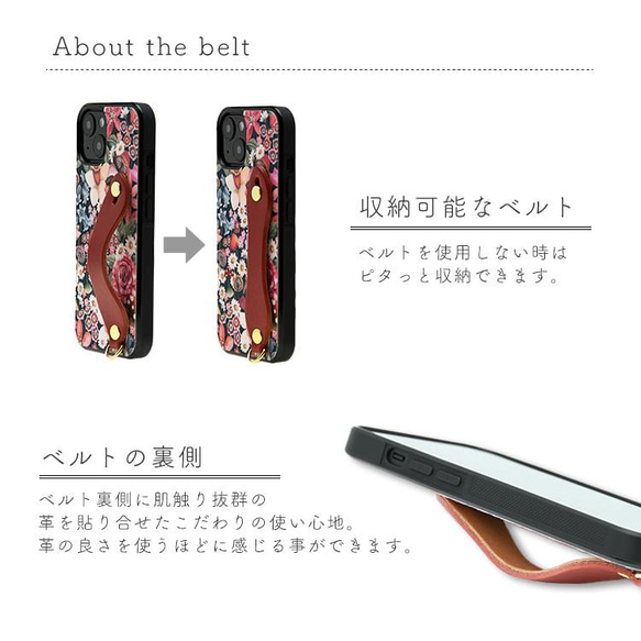 リバティ iPhone スマホケース 背面カバー 「リバティtotte-02」リアケース 花柄 iPhone15 対応 4枚目の画像