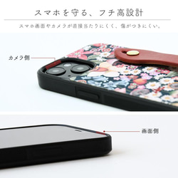 リバティ iPhone スマホケース 背面カバー 「リバティtotte-02」リアケース 花柄 iPhone15 対応 7枚目の画像