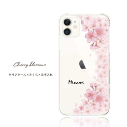 名入れ スマホケース カバー iPhone15 14 pro Xperia Galaxy ほぼ全機種対応 送料無料 桜 2枚目の画像