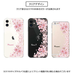 名入れ スマホケース カバー iPhone15 14 pro Xperia Galaxy ほぼ全機種対応 送料無料 桜 4枚目の画像