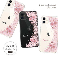 桜（さくら） スマホケース・カバー のおすすめ人気通販｜Creema