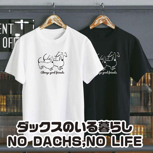 送料無料】 ダックスフンド ミニチュアダックス シンプル T