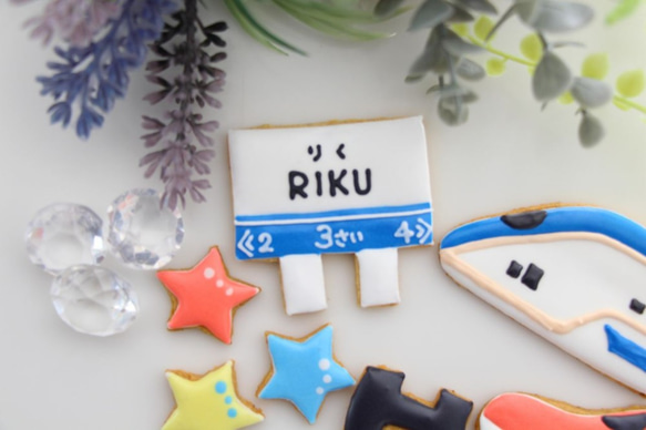 新幹線 アイシングクッキー セット ３車両選択 誕生日 ケーキ 飾り 線路 看板 ケーキトッパー 新幹線ケーキ 男の子 5枚目の画像