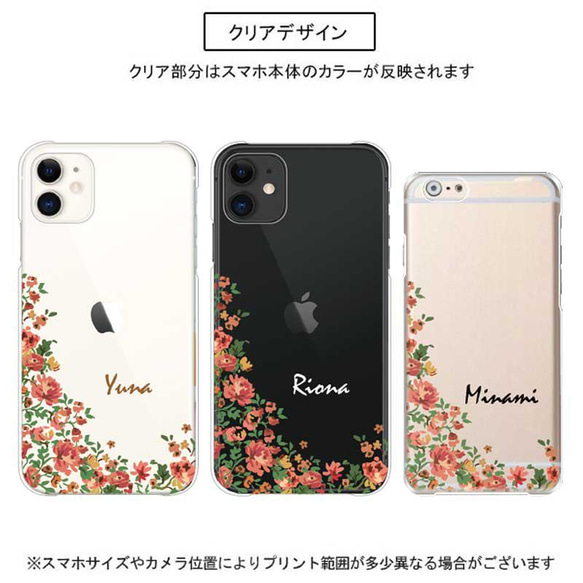 名入れ スマホケース カバー iPhone15 14 13 pro Xperia oppo ほぼ全機種対応 送料無料 花 5枚目の画像