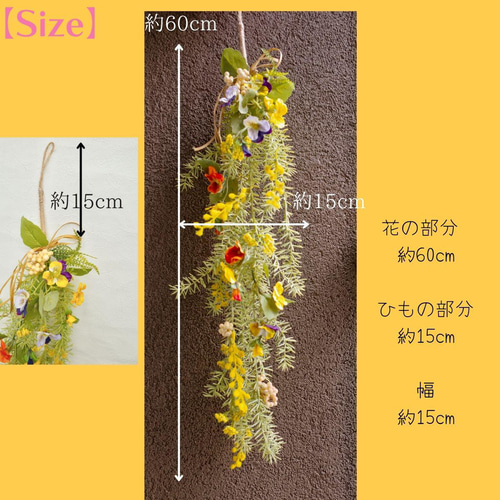 パンジー＆ミモザのロングスワッグ 春の花 インテリア 造花 壁飾り