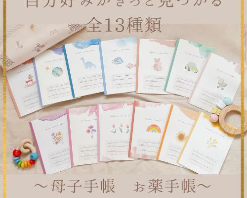 母子手帳用品 me 10b99d61df82f888b7493d50fec45b