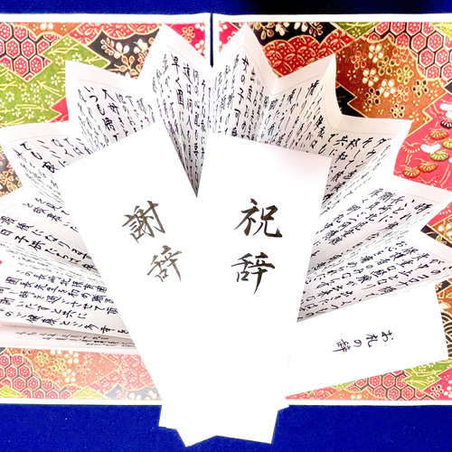 謝辞 祝辞 【24時間以内発送⭐︎】即発送で安心 書道 書道家作品専門店