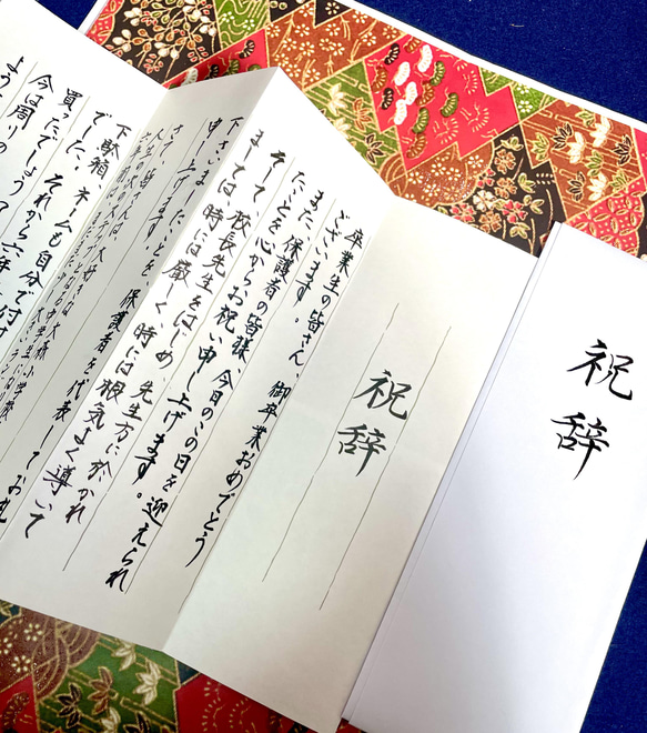 謝辞　筆耕　祝辞　即発送　格安 謝辞 祝辞 【24時間以内発送⭐︎】即発送で安心 書道 書道家作品専門店