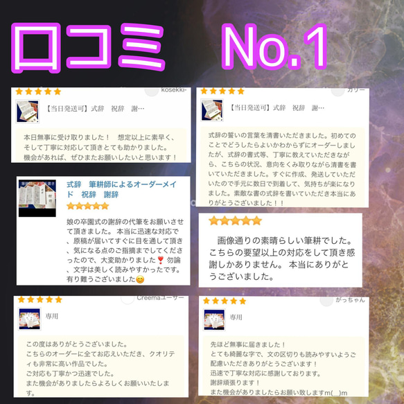 式辞筆耕 謝辞 祝辞 書道 代筆承り中！即発送 通販 13386623