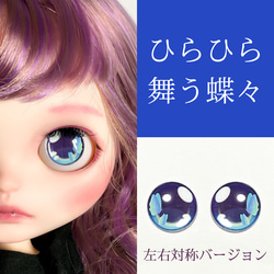 神秘的なハーフ風アイチップ ブライス アイチップ ・ アイシードール