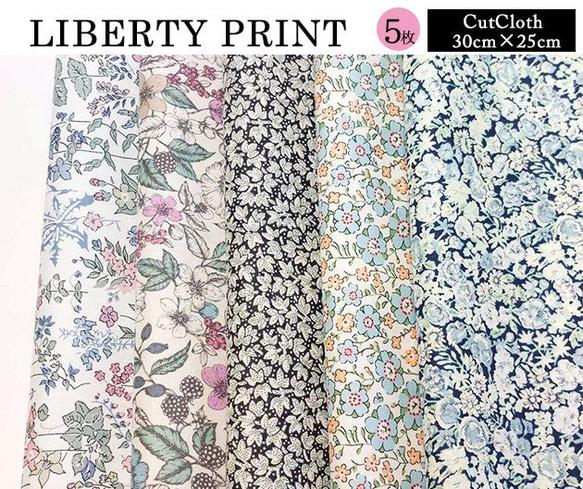 リバティ【カットクロス】生地「サックス」ブルーグレー系　5種セット　はぎれ　布　綿　LIBERTY 6枚目の画像