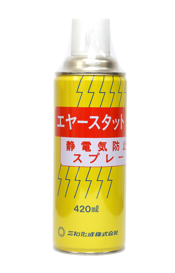 静電気防止剤　エアースタッド 420ml／三和化成　MONDOFIL　Air-stud 1枚目の画像