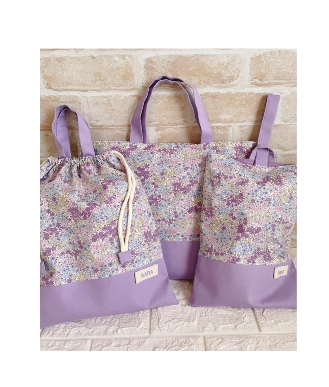 ラスト1セット！お名前刺繍入り ラベンダーカラー紫陽花レッスンバッグ