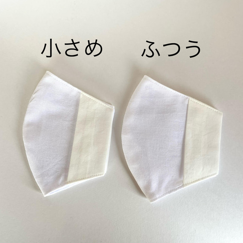 YONE 学校＆職場用 白色の不織布マスクカバー 白マスク 子供用 小さめ  