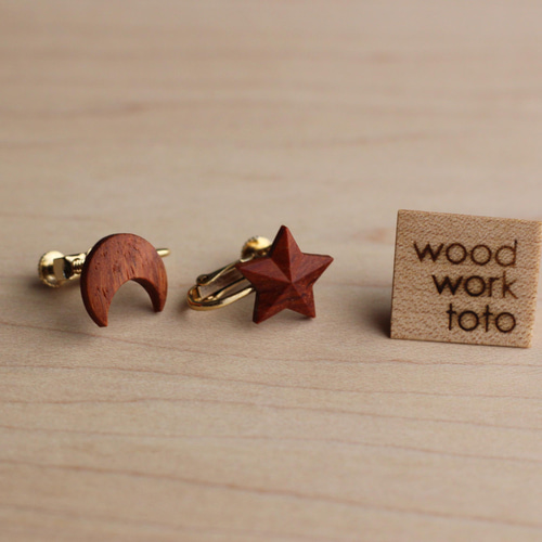 木のピアス つきとほし イヤリングにも変更可 ピアス（スタッド・一粒