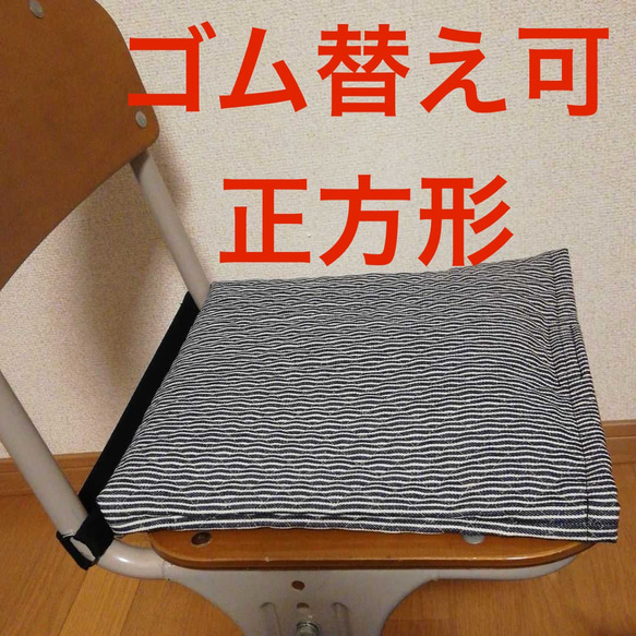 防災頭巾カバー 座布団 ゴム替え可 正方形 青星 防災頭巾カバー