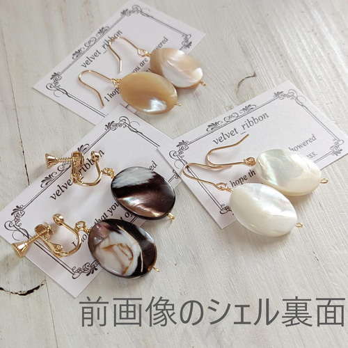 高瀬貝 マザーオブパール 14kgf ピアス ＊ イヤリング ノンホール 樹脂 