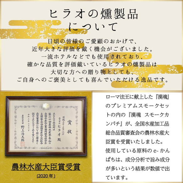 【送料無料】冷燻製おつまみ5種セット+漢魂スモークかんぱち1pc｜ギフト/春/母の日/父の日に 7枚目の画像