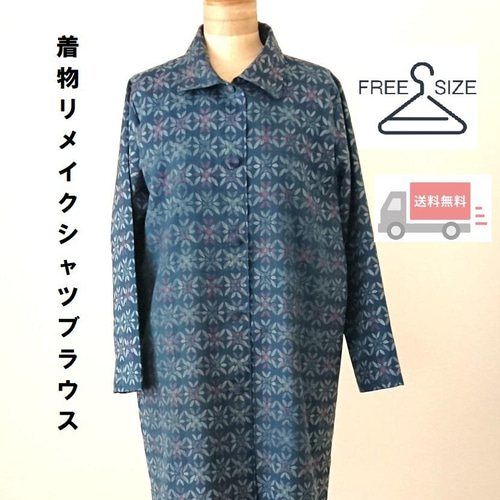 専用です！★502着物リメイク…Ｔブラウス 風鈴草ブラウス｜きもの時季（とき）のシャツ・ブラウス｜着物