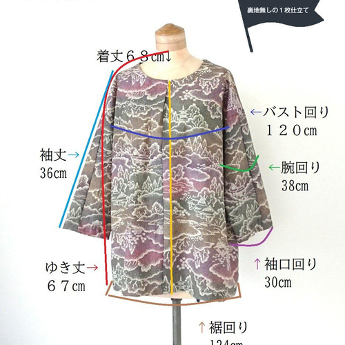 送料無料】着物リメイク◇ドルマンスリーブブラウス 7分袖 ブラウス 