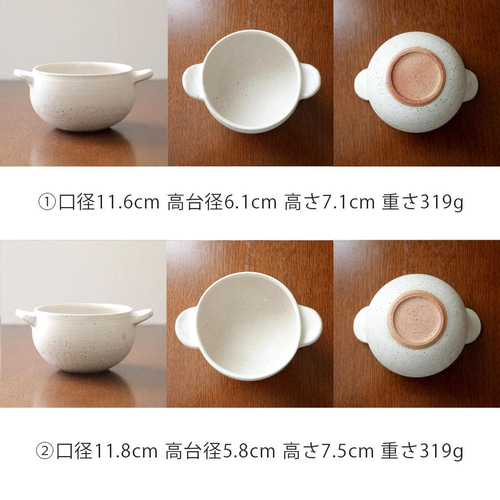 白マット釉のほっこり耳付きスープボウル ＊ 1 お椀・ボウル