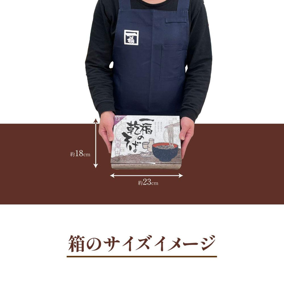 そば 乾麺 6人前 ギフト【一福の乾そば】贈答用 化粧箱入り つゆ付 9920 12枚目の画像