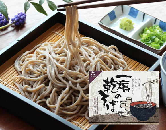 そば 乾麺 6人前 ギフト【一福の乾そば】贈答用 化粧箱入り つゆ付 9920 1枚目の画像