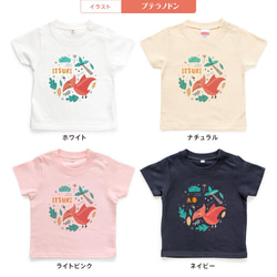 恐竜01 ティラノサウルス トリケラトプス キッズ ベビー 名入れTシャツ 80～150 名前入り 出産祝い ギフト 7枚目の画像