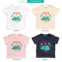 恐竜01 ティラノサウルス トリケラトプス キッズ ベビー 名入れTシャツ 80～150 名前入り 出産祝い ギフト 6枚目の画像