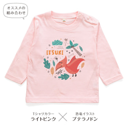 【長袖Tシャツ】恐竜01 ティラノサウルス トリケラトプス 名入れ キッズ ベビー 名前入り 出産祝い ギフト 誕生日 14枚目の画像