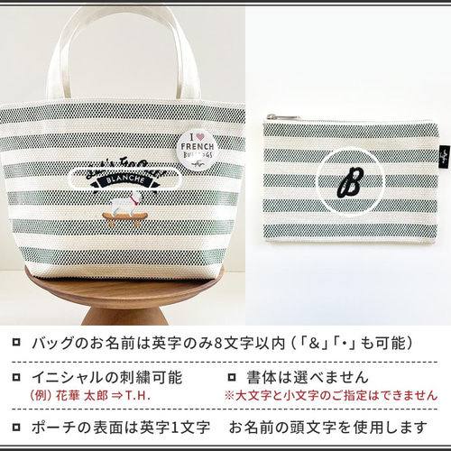 名入れ可能】フレンチブルドッグ タケヤリ帆布ミニトートバッグ