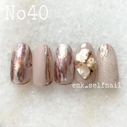 NO40】大人ピンクニュアンスオーロラネイルチップ ブライダルネイル 前