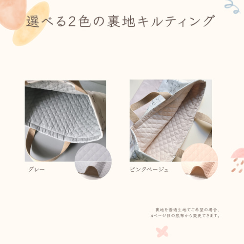 オーダーメイド】男の子 裏地キルティング カラフルストーン レッスン 