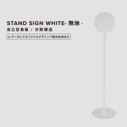 新作☆店舗看板☆Bosendorfer⑧☆ 丸型イーゼル 店舗用品 丸看板