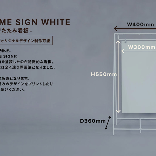 店舗サイン-A FRAME SIGN WHITE-/A型看板/折りたたみ式/店舗看板/基本